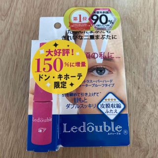 限定版3ml 大人のルドゥーブル　150%に増量(その他)