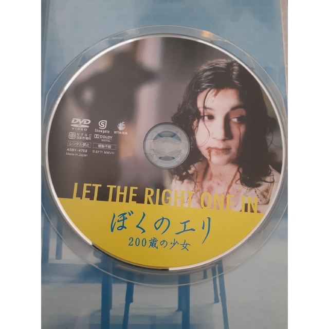 DVD　ぼくのエリ　200歳の少女 エンタメ/ホビーのDVD/ブルーレイ(外国映画)の商品写真