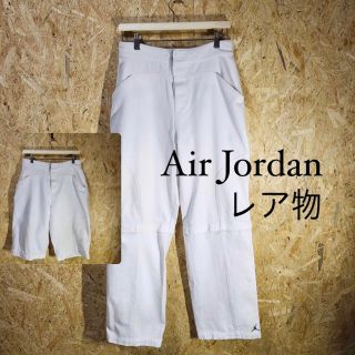 ジョーダン(Jordan Brand（NIKE）)の【専用】 NIKE ナイキ JORDAN ジョーダン ホワイト エンジニアパンツ(ワークパンツ/カーゴパンツ)