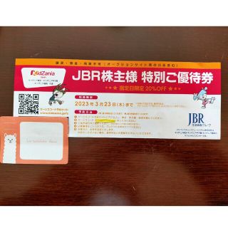 JBR株主優待　キッザニア優待券　1枚(その他)