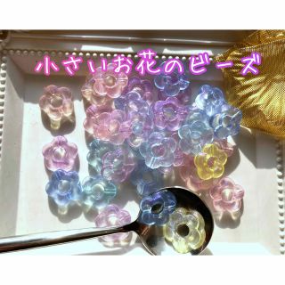 小さいお花のビーズ A カラーMIX 花弁 5弁 シャーベットカラー フラワー(各種パーツ)