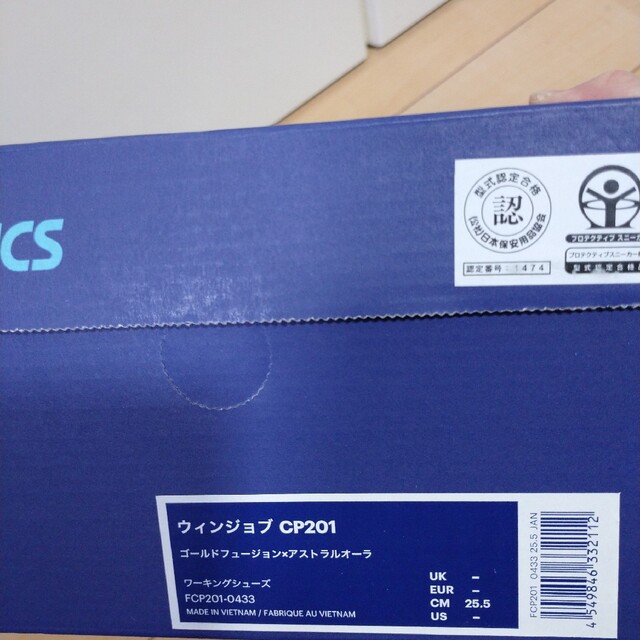 asics(アシックス)のアシックス　asics　安全靴　ウィンジョブ　イエロー　25.5 紐　① メンズの靴/シューズ(その他)の商品写真