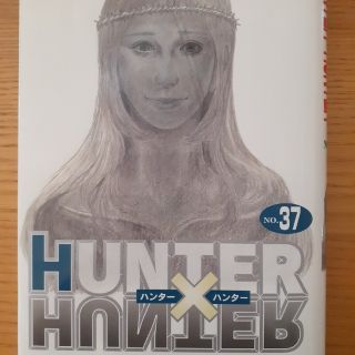 ＨＵＮＴＥＲ×ＨＵＮＴＥＲ ３７(その他)