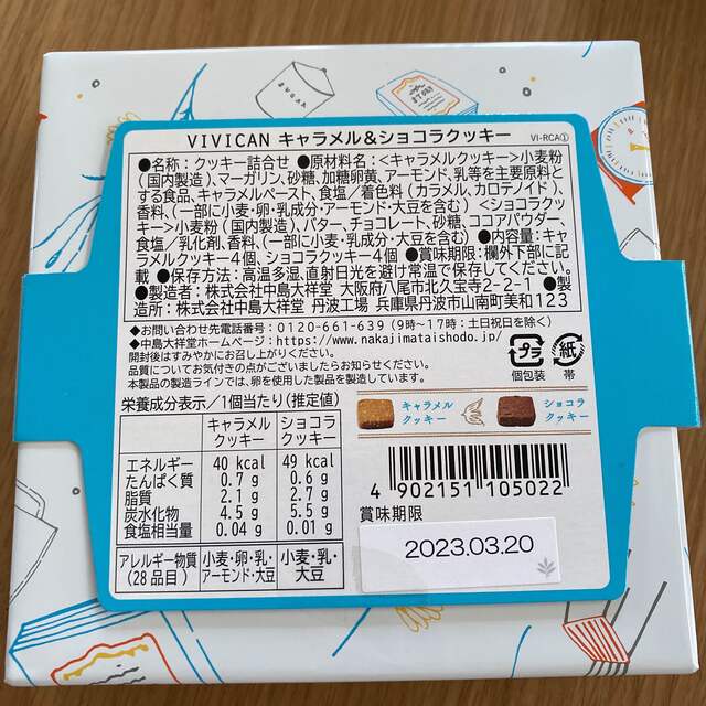 VIVICAN キャラメル&ショコラクッキー 食品/飲料/酒の食品(菓子/デザート)の商品写真