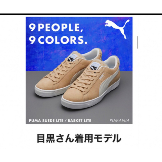  PUMA 目黒蓮さんモデル　24cm レディースの靴/シューズ(スニーカー)の商品写真