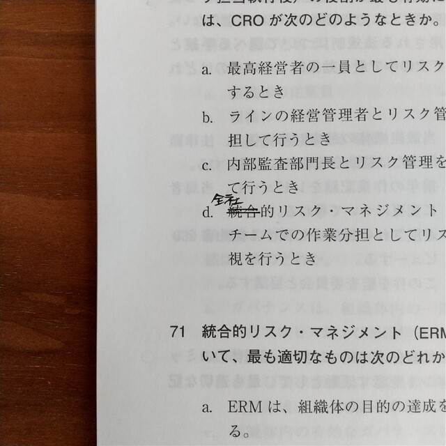 CIA試験模擬問題集2019 (公認内部監査人)の通販 by Stollen|ラクマ CIA試験模擬問題集2019 (公認内部監査人)の通販 by Stollen|ラクマ