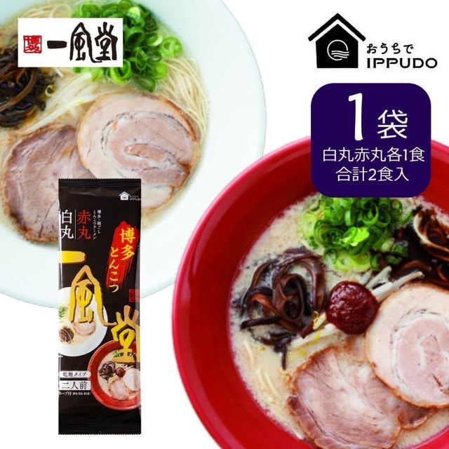 人気　 博多 一風堂 絹ごし とんこつラーメン 白丸・赤丸　6袋各6食12人前 食品/飲料/酒の食品(麺類)の商品写真