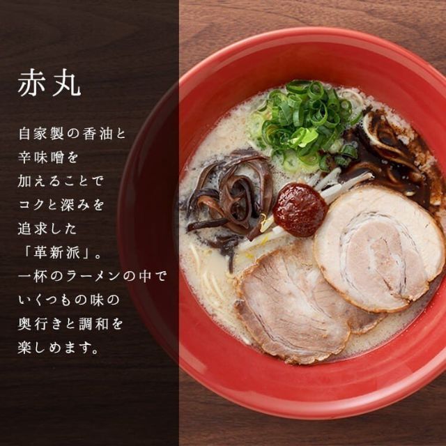 人気　 博多 一風堂 絹ごし とんこつラーメン 白丸・赤丸　6袋各6食12人前 3