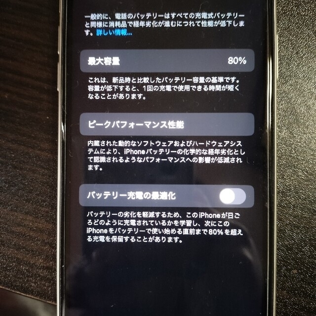 iPhone11 64GB ホワイト au SIMフリー 1