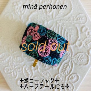 ミナペルホネン(mina perhonen)のminperhonen ミナペルホネン　ポニーフック　#100(ヘアアクセサリー)