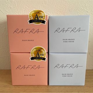 ラフラ(RAFRA)のラフラ クレンジング 100g バームオレンジ 4個セット(クレンジング/メイク落とし)