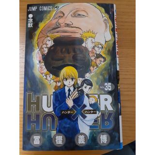 ＨＵＮＴＥＲ×ＨＵＮＴＥＲ35(その他)