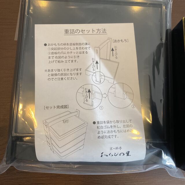 伊勢丹(イセタン)のおせちお重箱　三段　おかもち付き インテリア/住まい/日用品のキッチン/食器(弁当用品)の商品写真