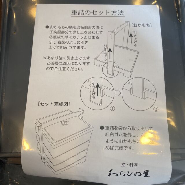 伊勢丹(イセタン)のおせちお重箱　三段　おかもち付き インテリア/住まい/日用品のキッチン/食器(弁当用品)の商品写真