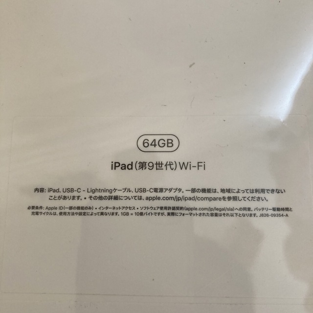 iPad - iPad 第９世代 新品未開封 10.2インチの通販 by rantana｜アイ ...