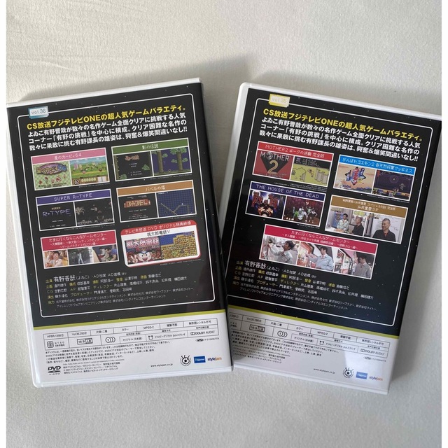 ゲームセンターCX　DVD-BOX18 DVD 1
