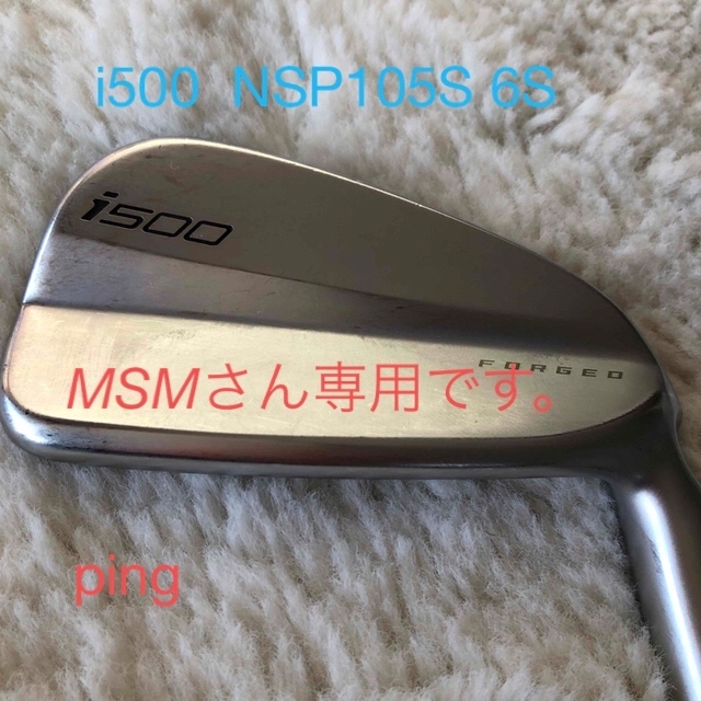 MSMさん用　　ゴルフping i500  NSP105 S 6S