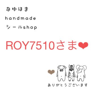 ROY7510さま♡  ご確認下さいませ。。(ドライフラワー)