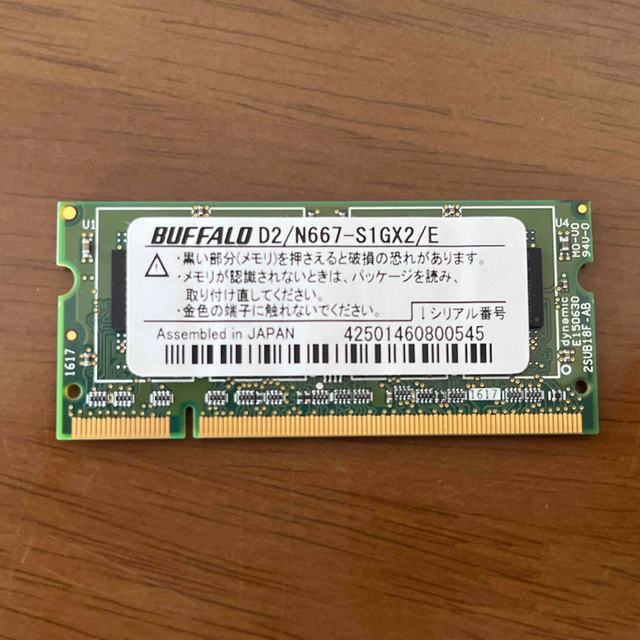 ノートパソコン メモリ 2GB2枚 バッファロー D2 N667