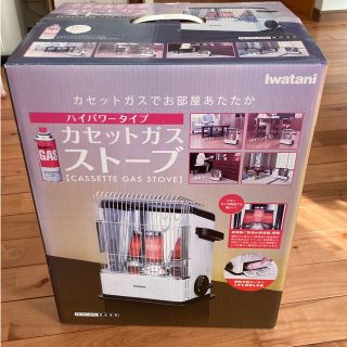 イワタニ(Iwatani)のイワタニ カセットガスストーブ ハイパワータイプ CB-STV-HPR2(1台)(ストーブ)