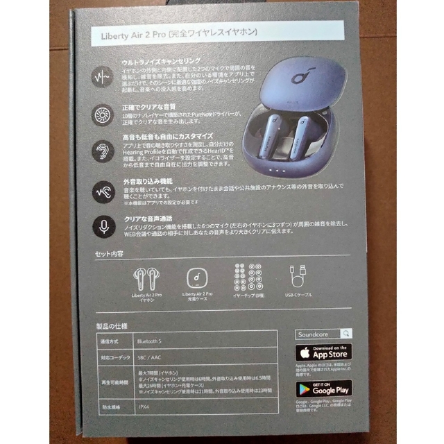 Anker - Anker Soundcore Liberty Air 2 Pro ネイビー美品の通販 by