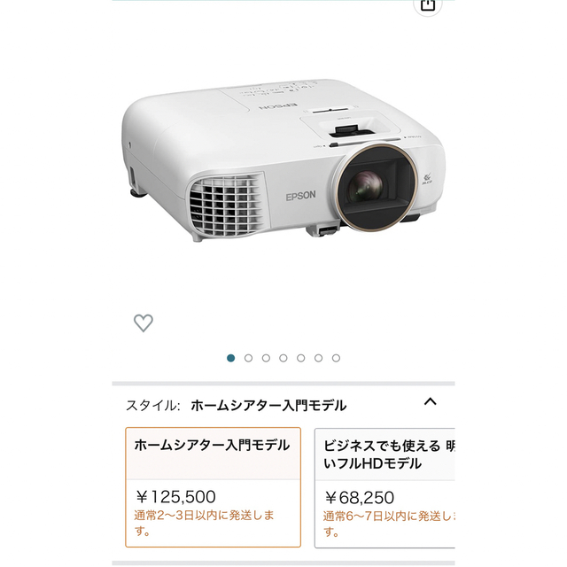 大切な人へのギフト探し EPSON エプソン|EPSON エプソン EH-TW650 プロジェクター