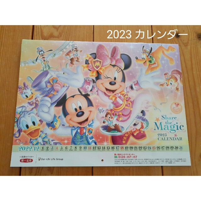 Disney(ディズニー)の2023年 カレンダー A4 インテリア/住まい/日用品の文房具(カレンダー/スケジュール)の商品写真