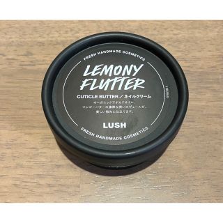 LUSH　ラッシュ　檸檬の指先(ネイルケア)