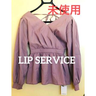 リップサービス(LIP SERVICE)の【未使用品】LIP SERVICEトップス/ラベンダー/フリーサイズ(カットソー(長袖/七分))