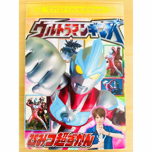 小学館(ショウガクカン)のウルトラマンギンガ・ウルトラマンオーブ‼️ エンタメ/ホビーのフィギュア(特撮)の商品写真