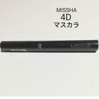 ミシャ(MISSHA)のMISSHA 4D マスカラ ブラック(マスカラ)