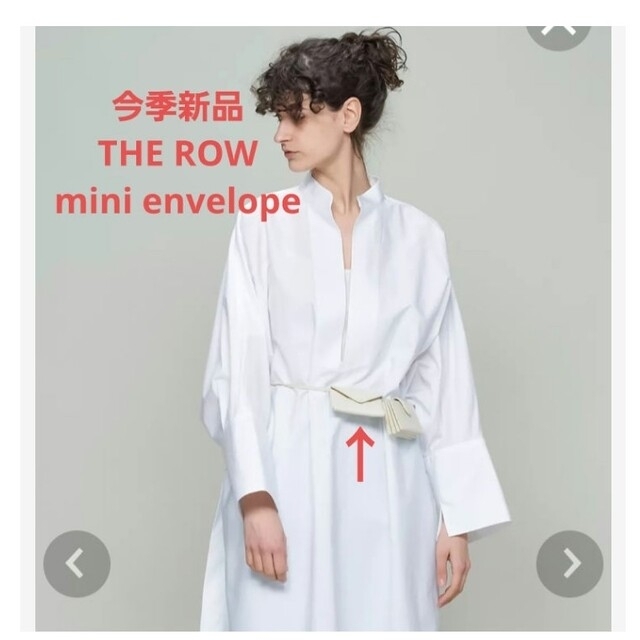 po🖤様ご専用 今季新品 THE ROW ザロウ Mini Envelope