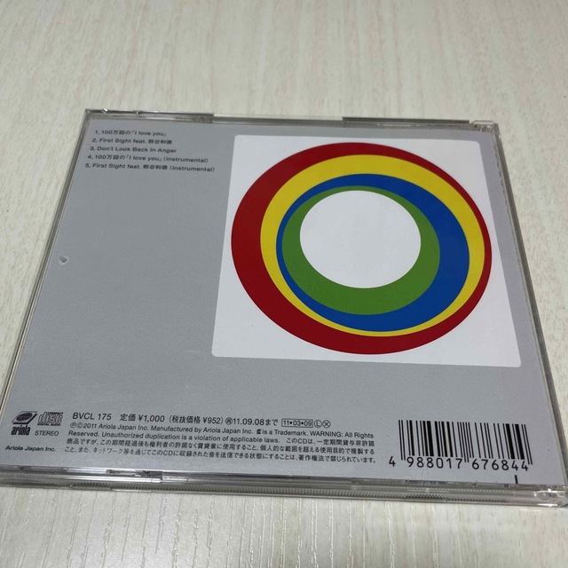 100万回の「I love you」 エンタメ/ホビーのCD(ポップス/ロック(邦楽))の商品写真