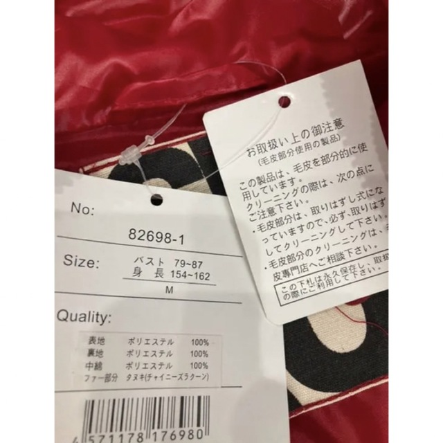 未使用 タグ付き 中綿ジャケット リアルファー 赤色 Mサイズ レッド レディースのジャケット/アウター(ダウンジャケット)の商品写真