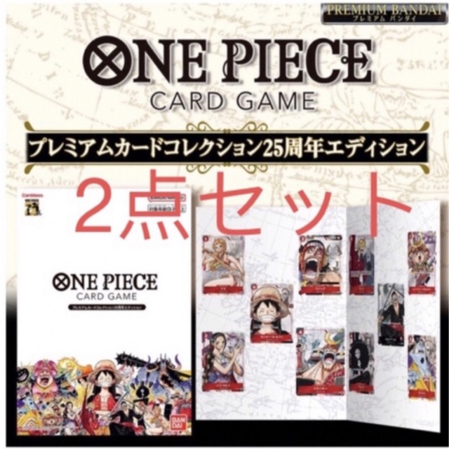 ONE PIECE(ワンピース)のONE PIECEカードゲームプレミアムカードコレクション 25周年エディション エンタメ/ホビーのアニメグッズ(カード)の商品写真