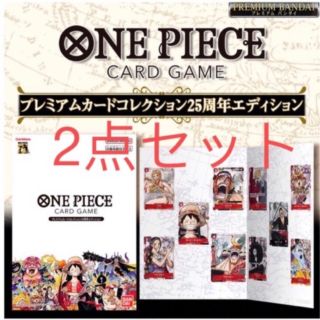 ワンピース(ONE PIECE)のONE PIECEカードゲームプレミアムカードコレクション 25周年エディション(カード)