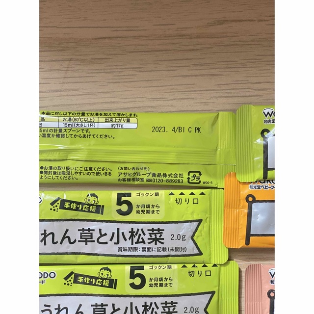 和光堂(ワコウドウ)の和光堂ベビーフード 緑黄色野菜 キッズ/ベビー/マタニティの授乳/お食事用品(その他)の商品写真