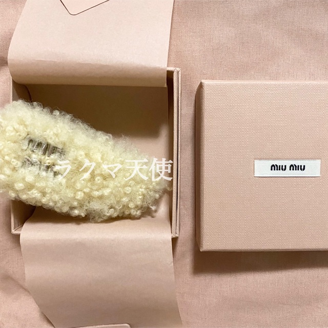 新品 miumiu シアリングヘアクリップ バニラ 大切な人へのギフト探し