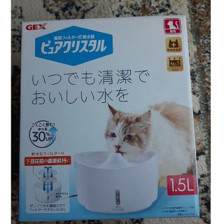 ★新品★ピュアクリスタル　猫用　給水器　水飲み(猫)