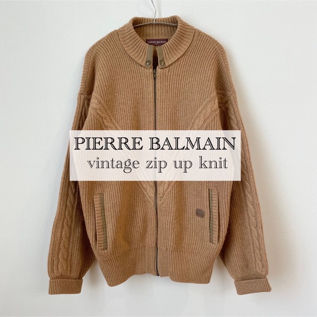 PIERRE BALMAINバルマン ビンテージジップアップニット 美品 - ニット