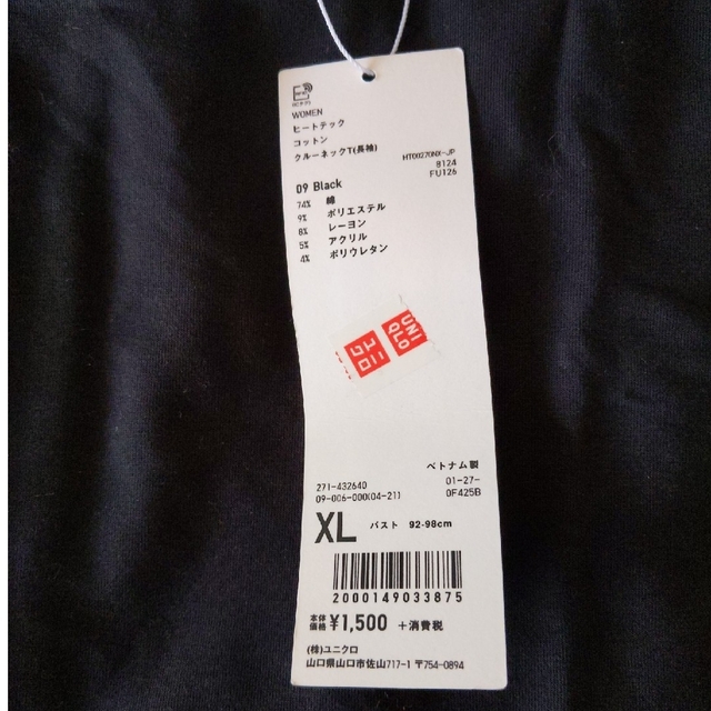 UNIQLO(ユニクロ)の新品未使用品☆ユニクロU☆ヒートテック2枚セット レディースの下着/アンダーウェア(アンダーシャツ/防寒インナー)の商品写真