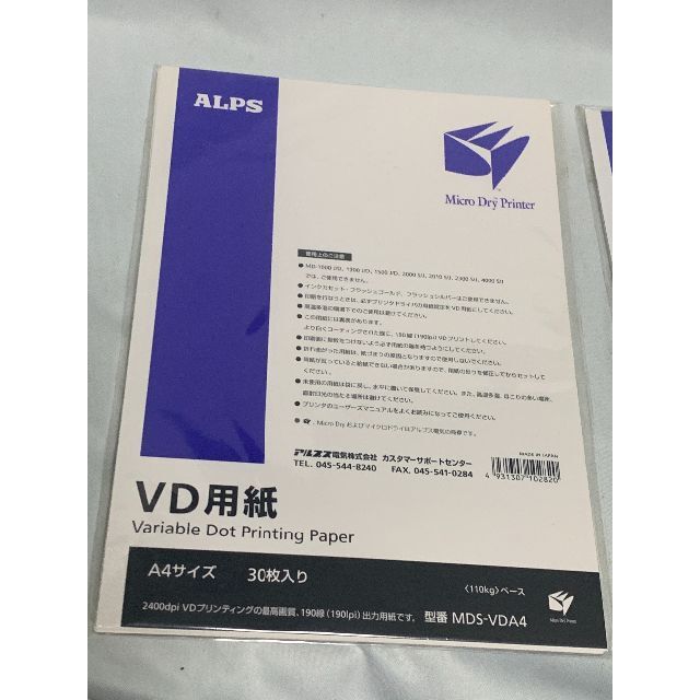 希少 ALPS 用紙 Glossy Paper VDフォト アイロンプリント スマホ/家電/カメラのPC/タブレット(PC周辺機器)の商品写真