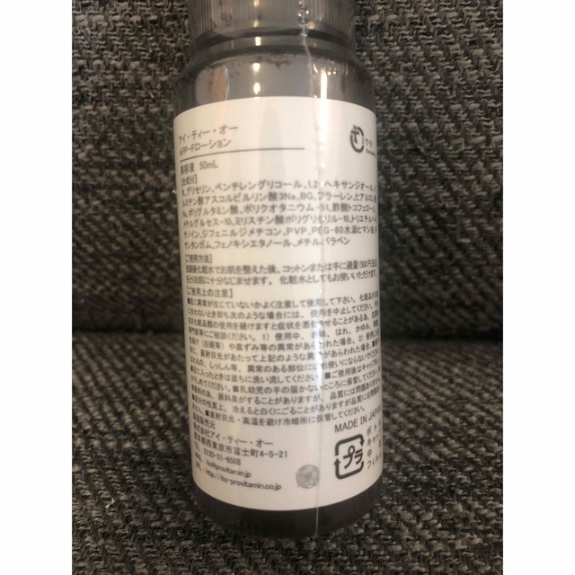 ITO アイティーオー APPFローション50ml 1