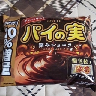 バンダイ(BANDAI)のロッテ パイの実 シェアパック 【増量】150g 深みショコラ(菓子/デザート)
