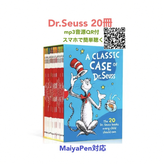 Dr.Seuss ドクタースース　20冊　全冊音源付き　新品マイヤペン対応