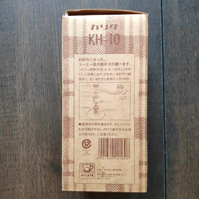 CAMPAL JAPAN(キャンパルジャパン)の新品未使用 ogawa×Kalita オガワ×カリタ コーヒーミル ブラウン スポーツ/アウトドアのアウトドア(調理器具)の商品写真