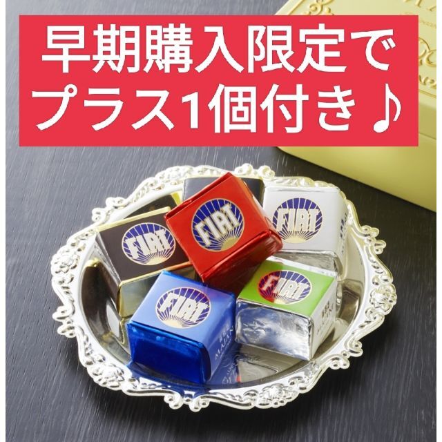 マイアーニ2023　フィアット　ミニカーセット　バレンタイン　14イエロー 食品/飲料/酒の食品(菓子/デザート)の商品写真