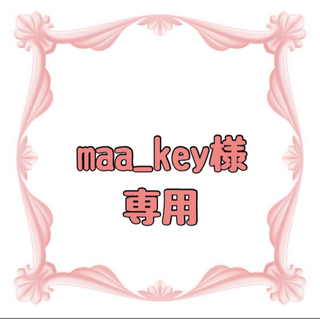 maa_key様　専用(ベビーおむつカバー)