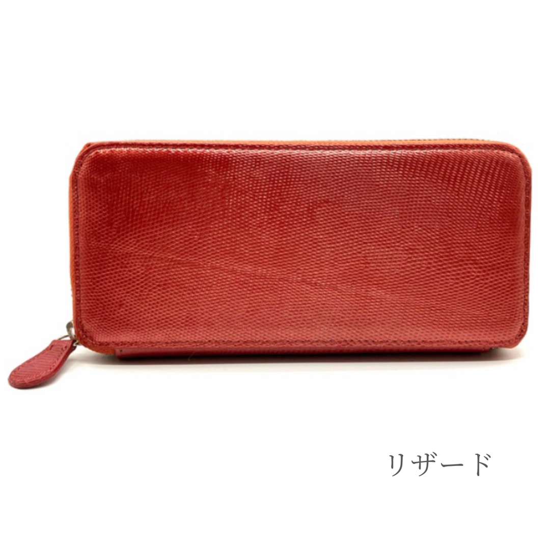 メンズ レディース 長財布 リザード シャイニング 本革 パールチェリー
