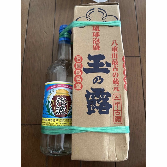 泡波＆玉の露古酒セット レア物！！ 食品/飲料/酒の酒(焼酎)の商品写真